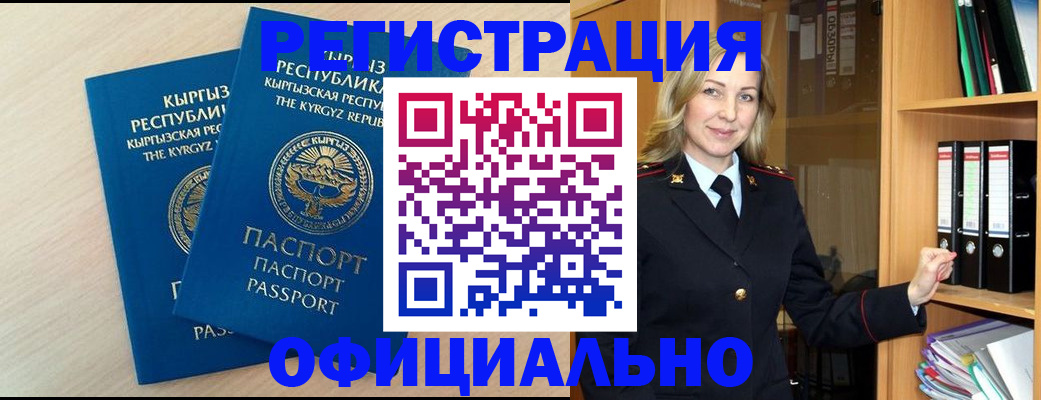 временная регистрация собственник в Вяземском