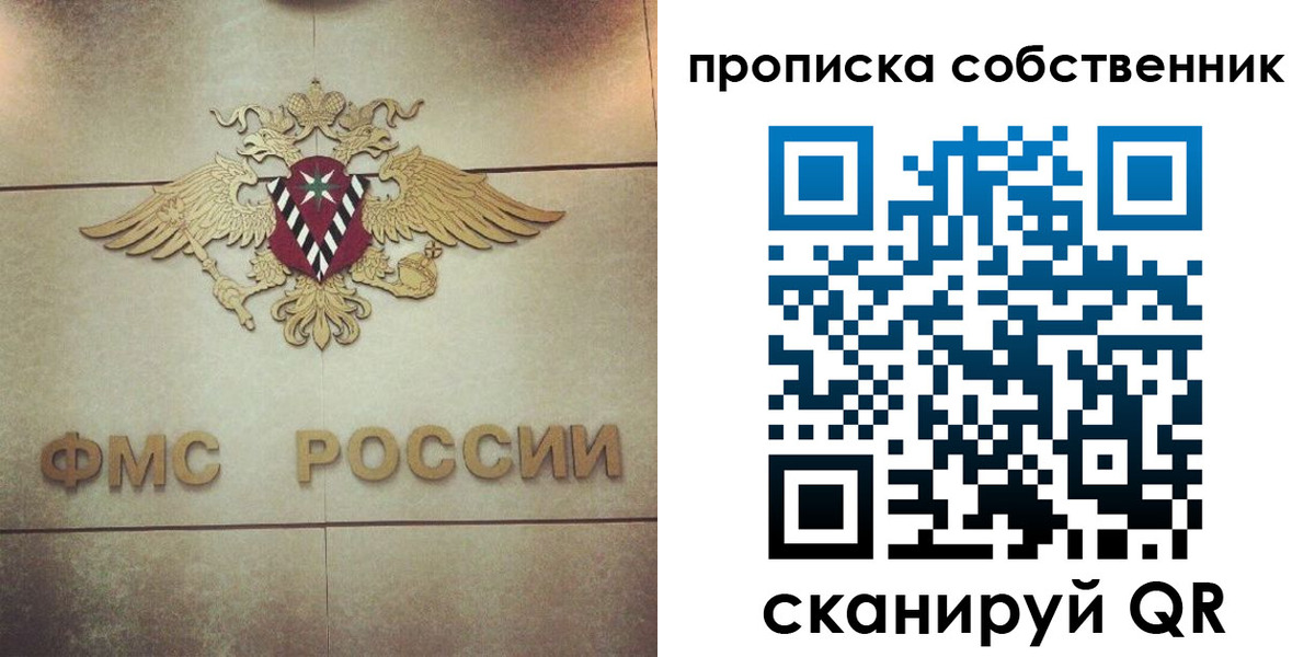 прописка ребенка в Вяземском