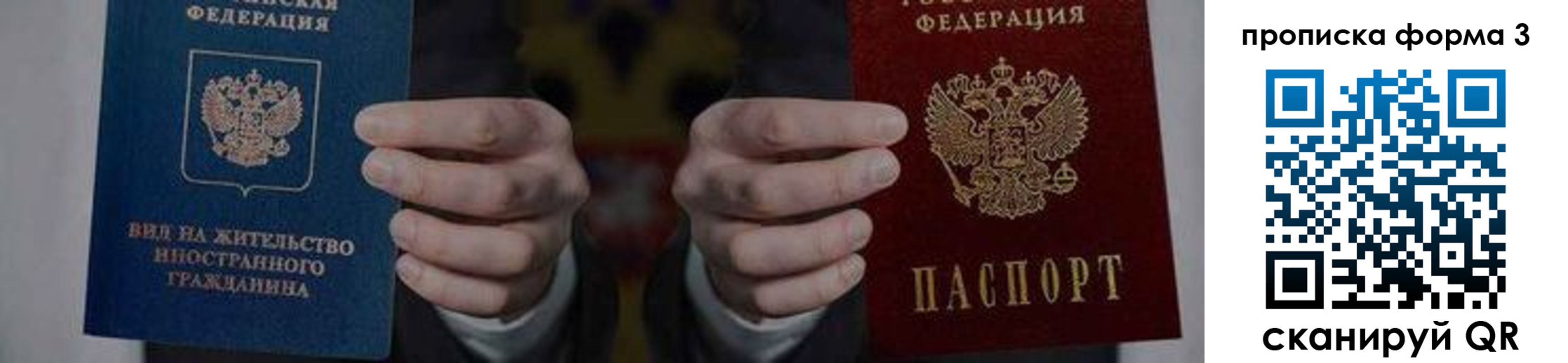 временная регистрация адрес в Вяземском