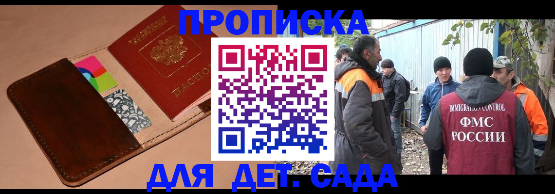 прописка иностранных граждан в Вяземском