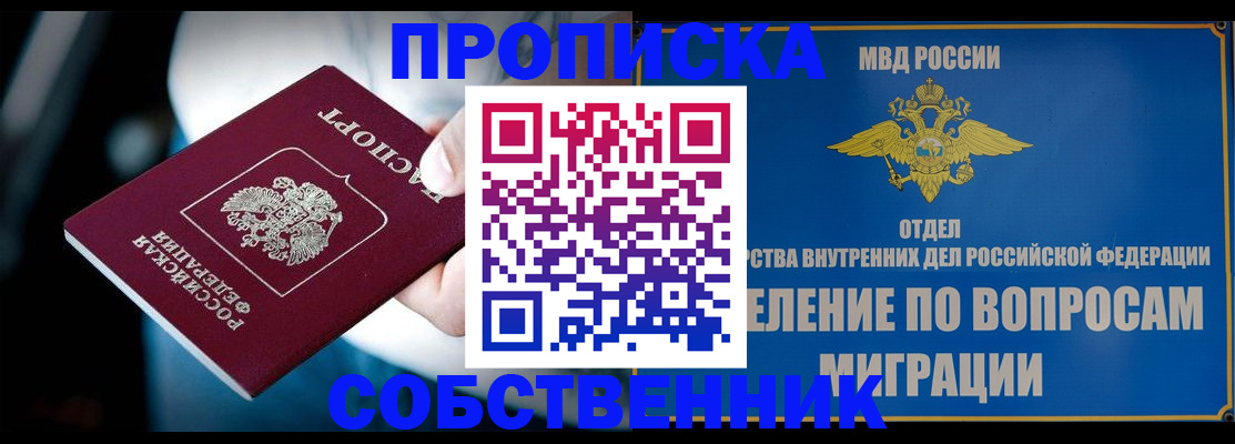 временная регистрация в Вяземском