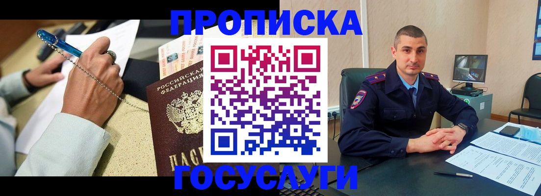 временная регистрация в Вяземском