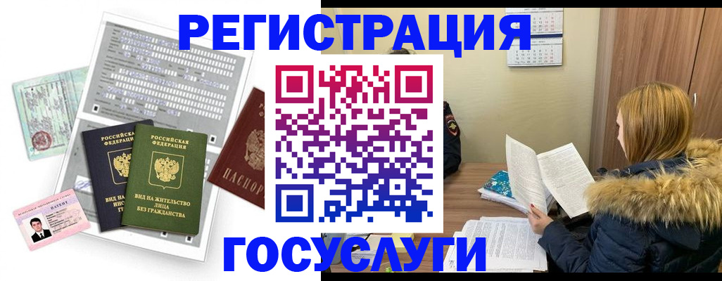 купить прописку в Вяземском