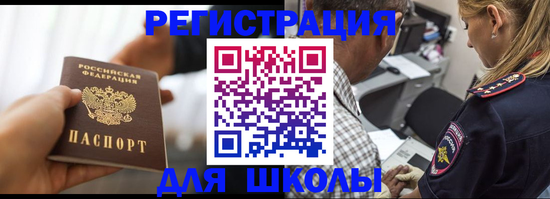 временная регистрация купить в Вяземском