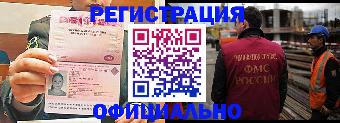 прописка ребенка в Вяземском