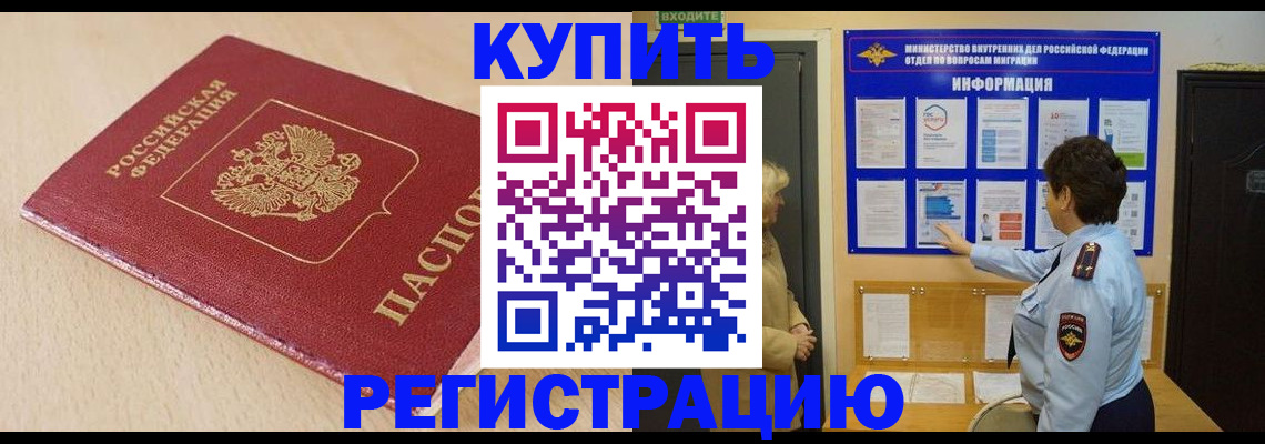 регистрация в Вяземском