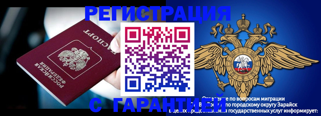 прописка ребенка в Вяземском